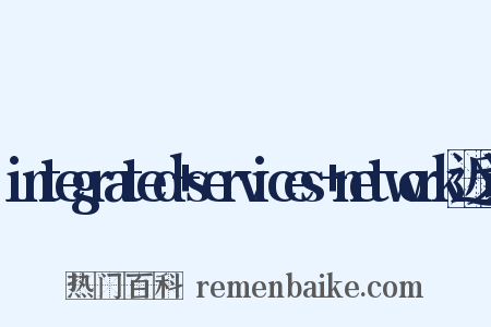 integrated+services+network近义词是什么意思的图片